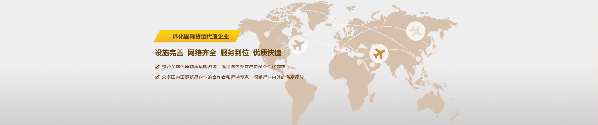 世邦物流是一體化國(guó)際貨運(yùn)代理企業(yè)-專業(yè)東莞DHL國(guó)際快遞、東莞FEDEX國(guó)際快遞、UPS國(guó)際快遞專業(yè)代理-整合全球優(yōu)質(zhì)物流資源，滿足個(gè)性化需求，深受國(guó)內(nèi)外貿(mào)易企業(yè)的高度評(píng)價(jià)